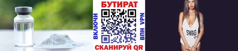 Бутират 99% KRAKEN онион Кашин