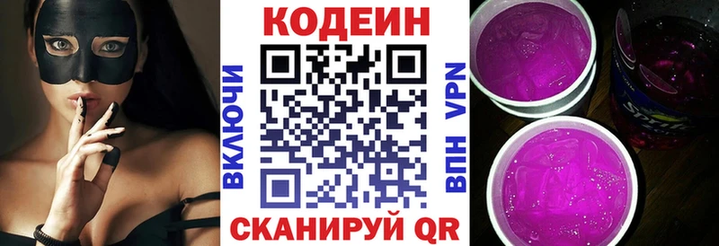 МЕГА ссылка  Кашин  Кодеин Purple Drank 