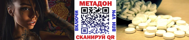 МЕТАДОН methadone  Кашин 